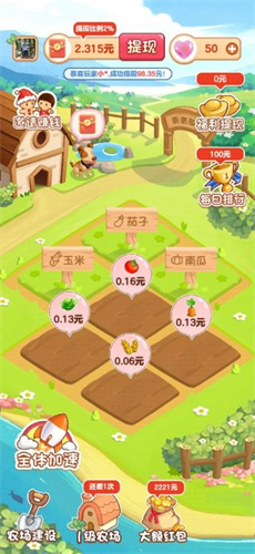 青青草原 官方正版截图3