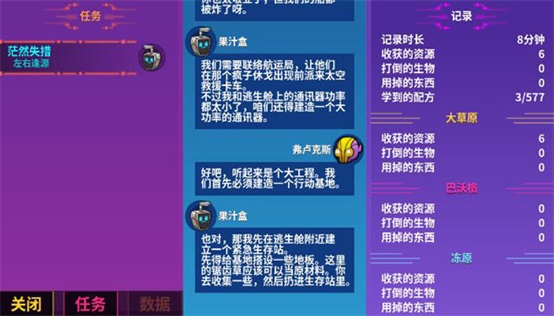 崩溃大陆手机版60倍资源截图2