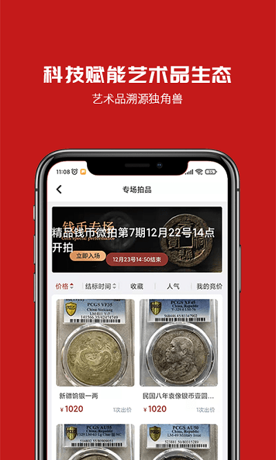 大开门手机版截图5