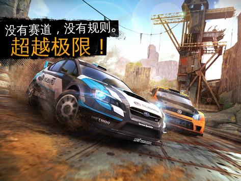 狂野飙车：极限越野截图4