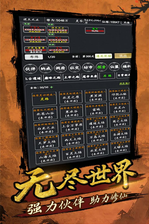 剑气除魔最新版本截图4
