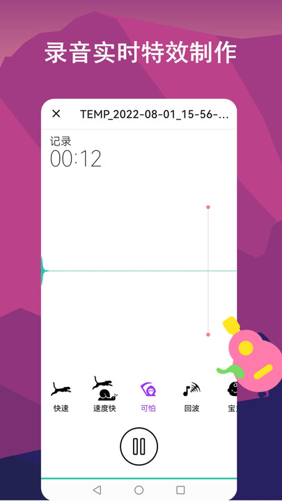 音乐剪辑全能王app截图3