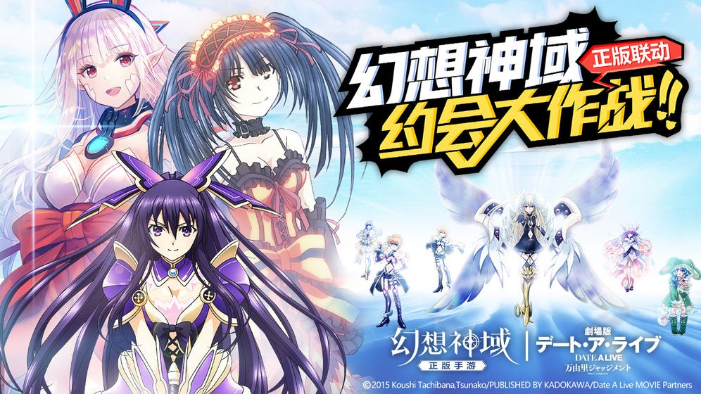 幻想神域截图1