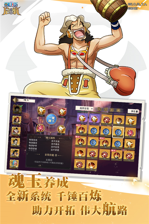 航海王启航国际服截图1