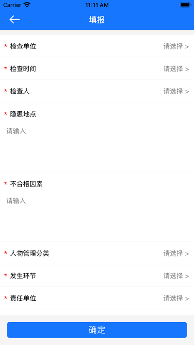 梅塞尔安全app截图1