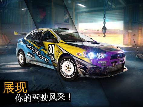 狂野飙车：极限越野截图1