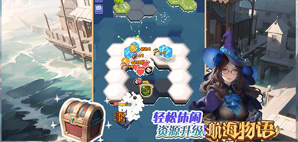 航海物语游戏截图4