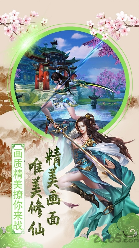果盘傲笑江湖ol手游截图2