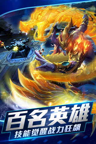 乱斗西游2官网版截图2
