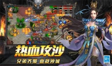漂亮国合击传奇截图3