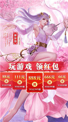 青云诀梦回仙缘截图2