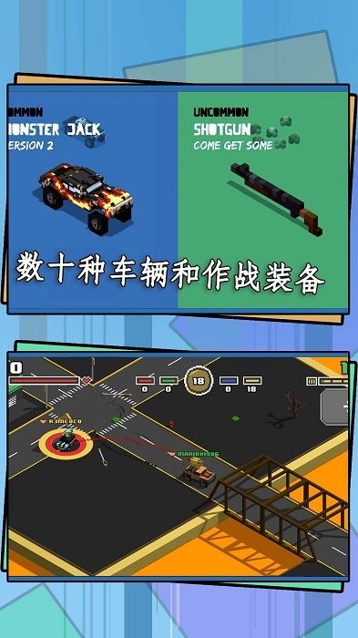开心酷跑车游戏截图1