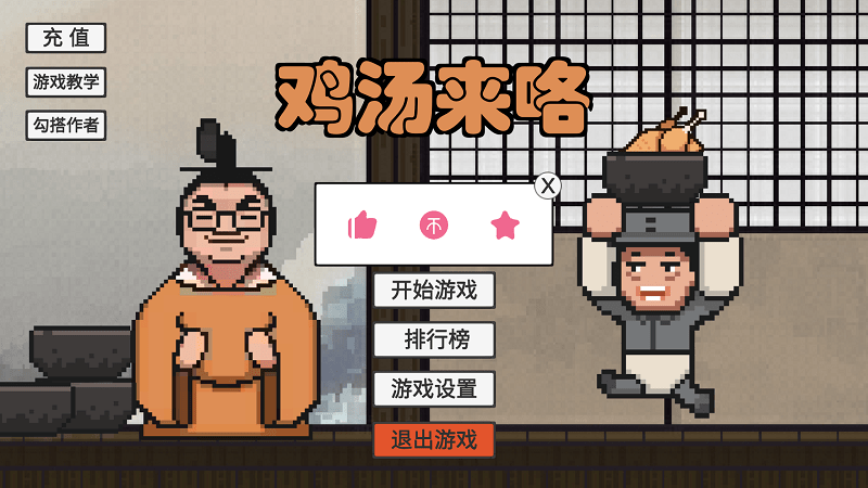 鸡汤来喽手机版(JiTangLaiLo)截图3