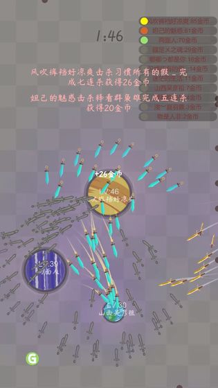 飞剑手游红包版[暂未上线]截图3
