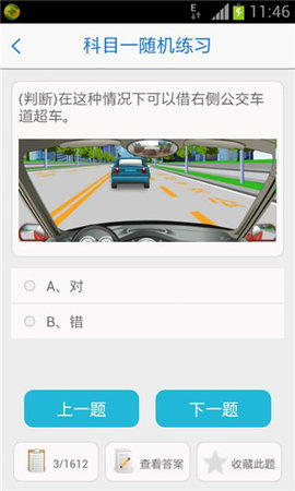 无忧乐行截图1
