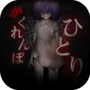 下载《独游之夜的捉迷藏》汉化版 - 安卓冒险解谜游戏