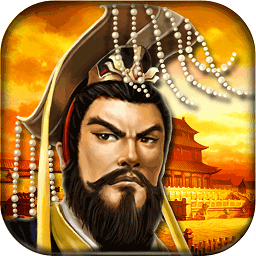帝王三国安智版