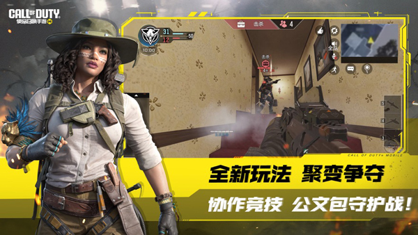 使命召唤手游:最新写实射击体验下载