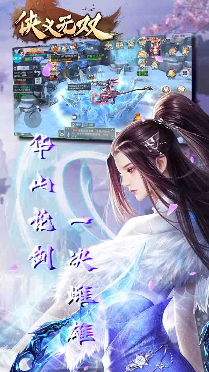 侠义无双手游果盘版截图1