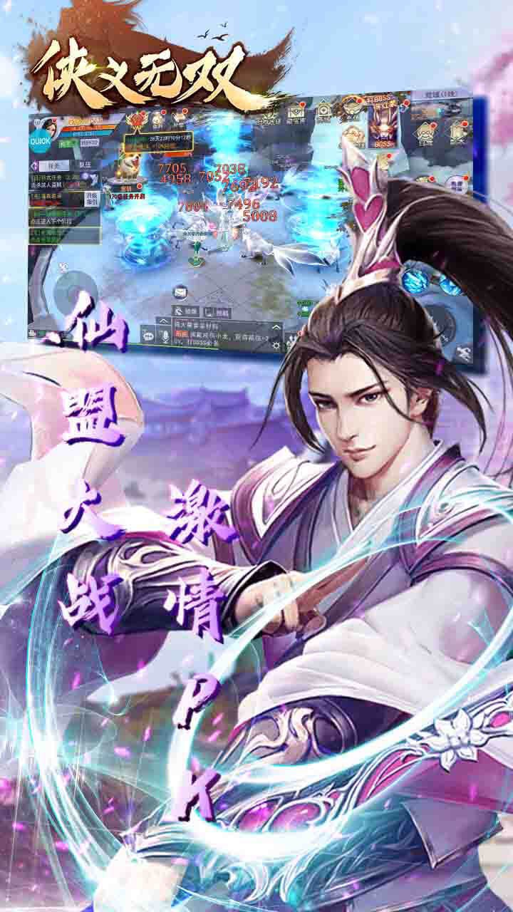 侠义无双手游果盘版截图5