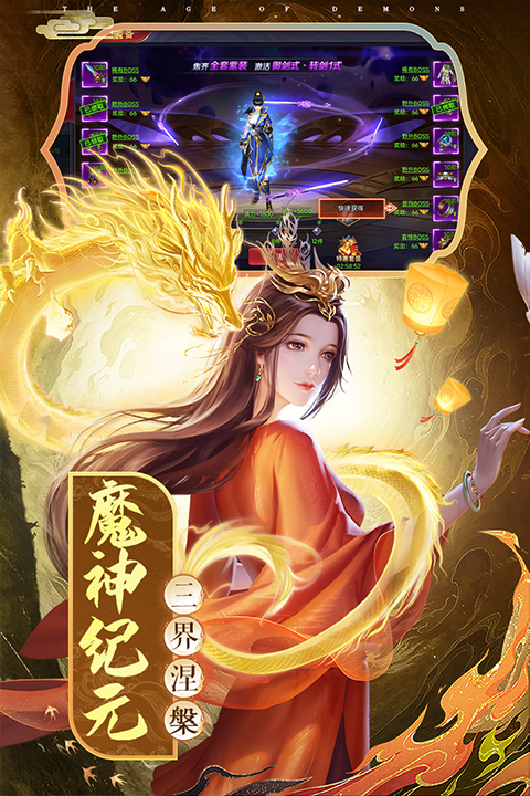 魔神纪元官方正版截图2