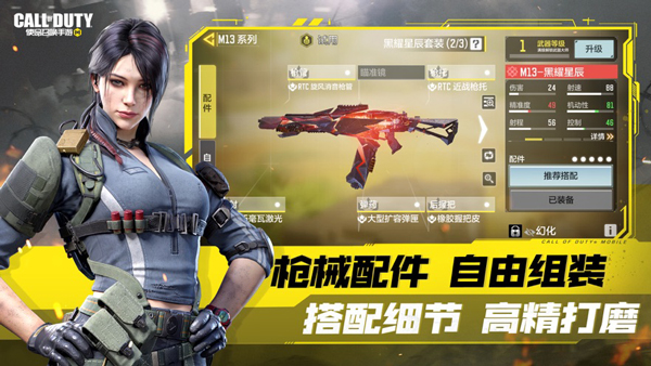 使命召唤手游:最新写实射击体验下载