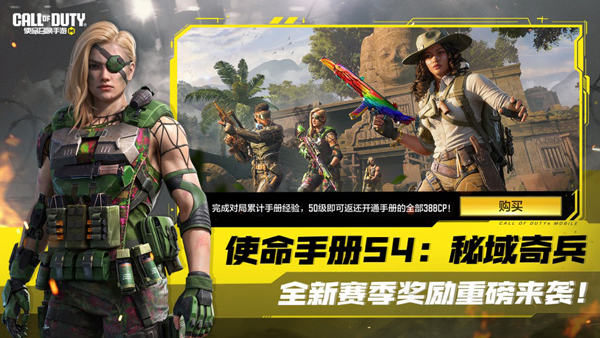 使命召唤手游:最新写实射击体验下载