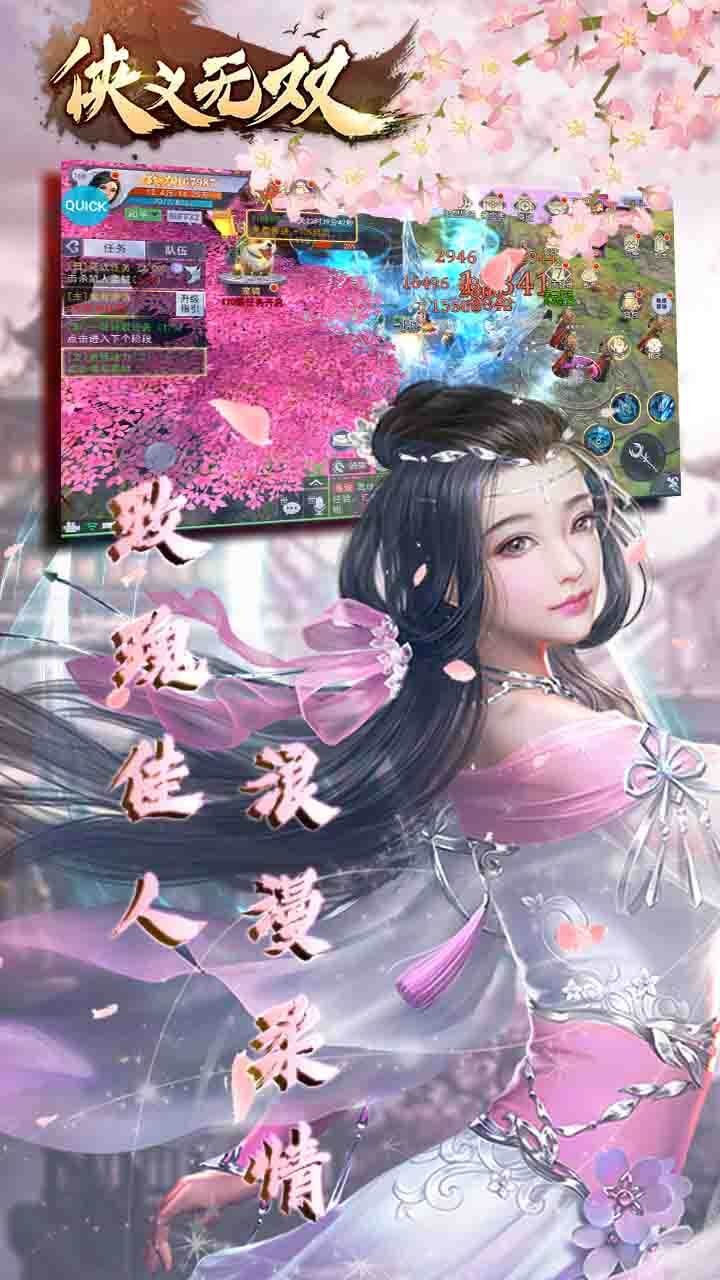 侠义无双手游果盘版截图3
