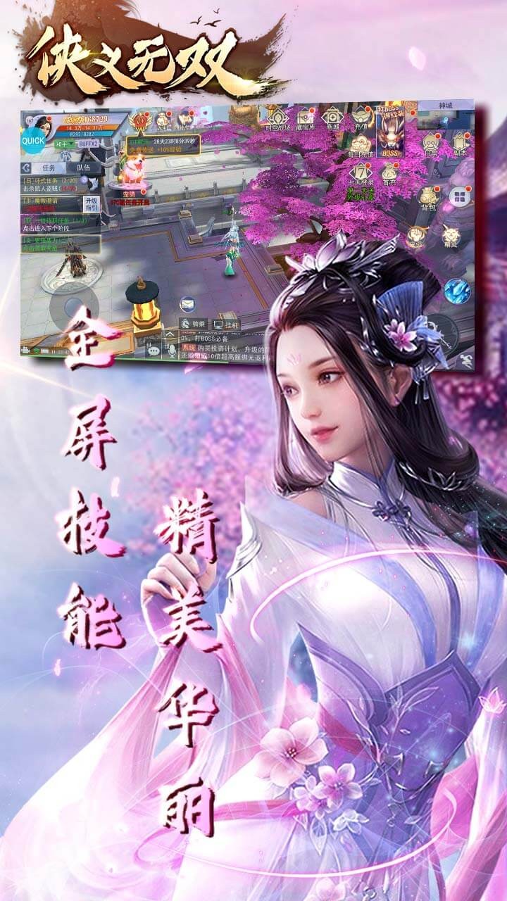 侠义无双手游果盘版截图4