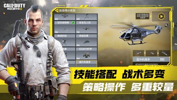 使命召唤手游:最新写实射击体验下载