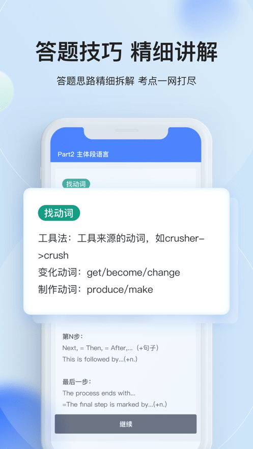 航线雅思APP下载:专业备考规划与真题练习