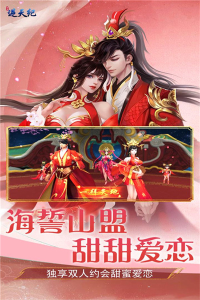 逆天纪手游下载及介绍