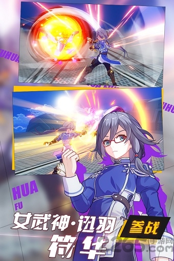 崩坏3华为渠道服下载 - 安卓动作射击游戏