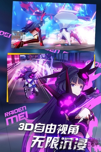 崩坏3华为渠道服下载 - 安卓动作射击游戏