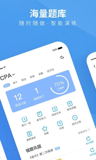 BT教育 - 财经考证学习伙伴,会计等六大领域专业备考资源