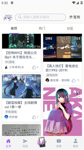 喵御宅APP:免费下载小说漫画,尽享ACG世界