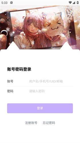 喵御宅APP:免费下载小说漫画,尽享ACG世界