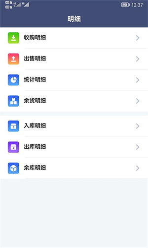 利农无忧应用程序下载:农产品销售与订购管理的专业解决方案