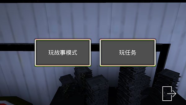 微笑x公司手游官方下载 - 冒险解密游戏