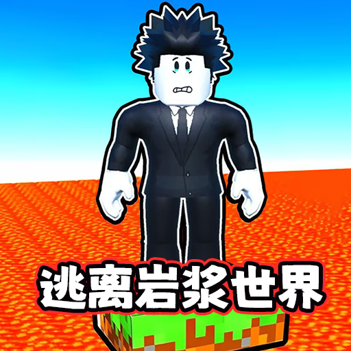 沙盒末日世界游戏下载 - 飞行射击游戏新体验