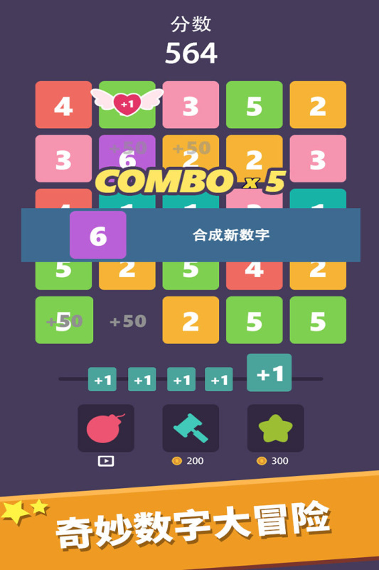 我数字玩得贼6九游版 - 休闲益智数字消除游戏下载