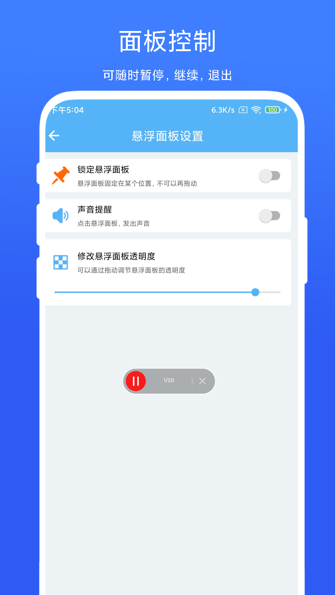 自动翻页器App下载及权限设置指南