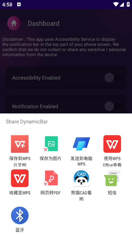 Dynamic Bar灵动岛 - 手机美化工具下载与教程