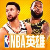 NBA英雄果盘版下载 - 竞技盛宴开启，篮球巨星等你来招募