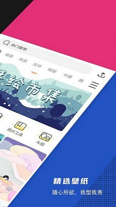 壁纸精选推荐官方版下载 - 个性化手机装饰应用