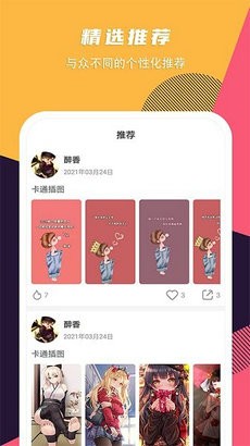 壁纸精选推荐官方版下载 - 个性化手机装饰应用
