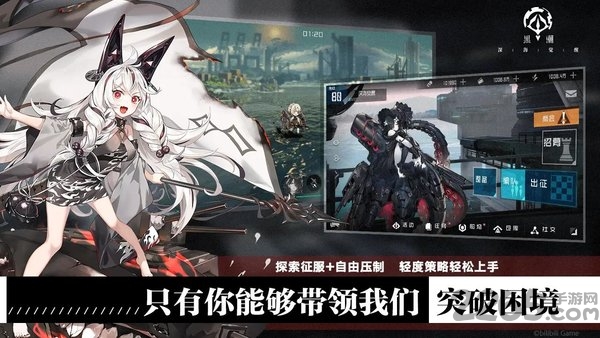 黑潮深海觉醒bilibili手游官方版下载