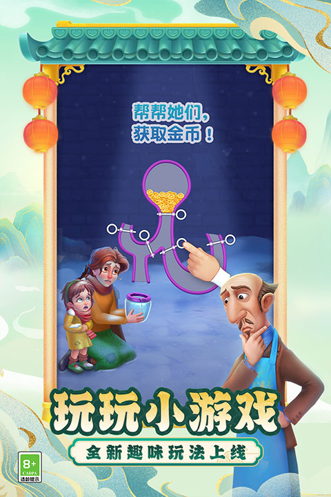 梦幻花园游戏下载 2024最新版 官方正版安卓手游
