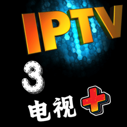 电视+3电视直播软件下载 - 安卓版电视直播应用