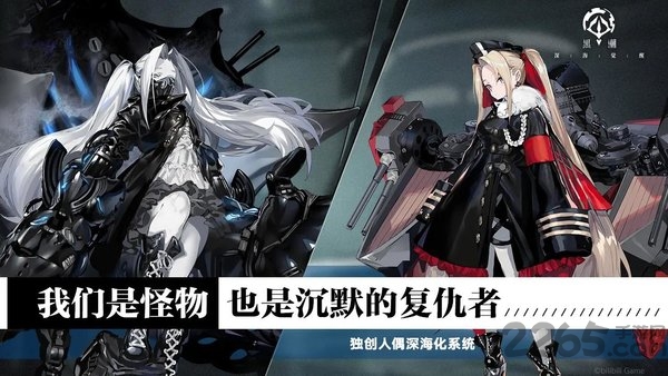 黑潮深海觉醒bilibili手游官方版下载